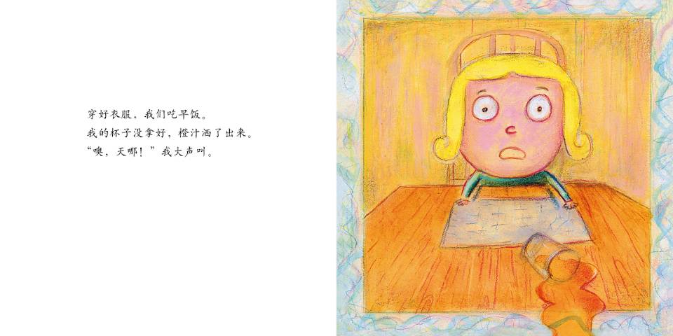 妈妈不知道我的名字 (09),绘本,绘本故事,绘本阅读,故事书,童书,图画书,课外阅读